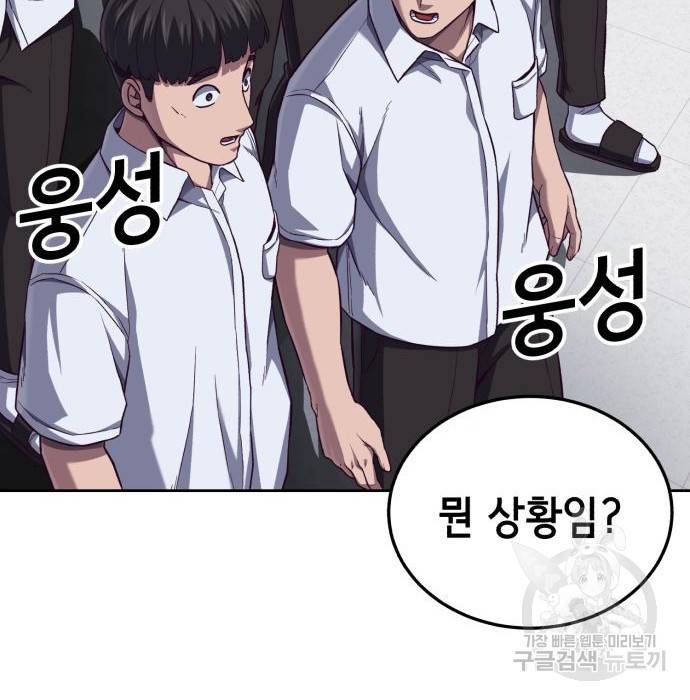 절대복종 4화 135