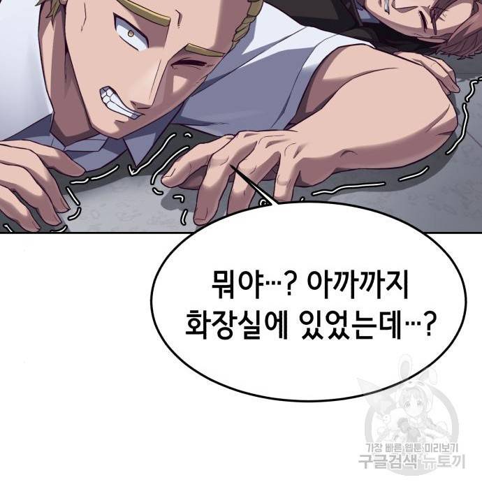 절대복종 4화 137
