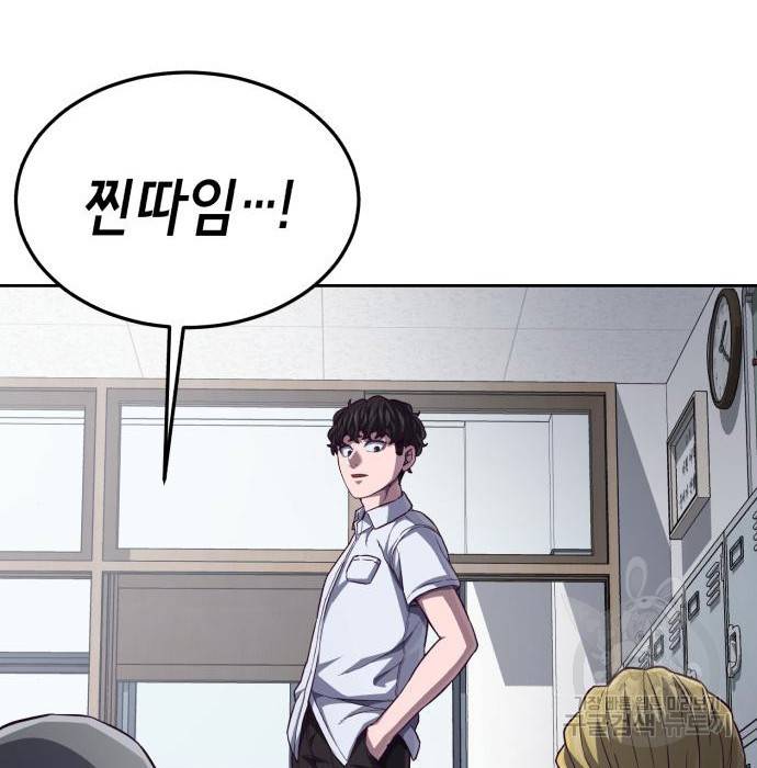 절대복종 4화 138