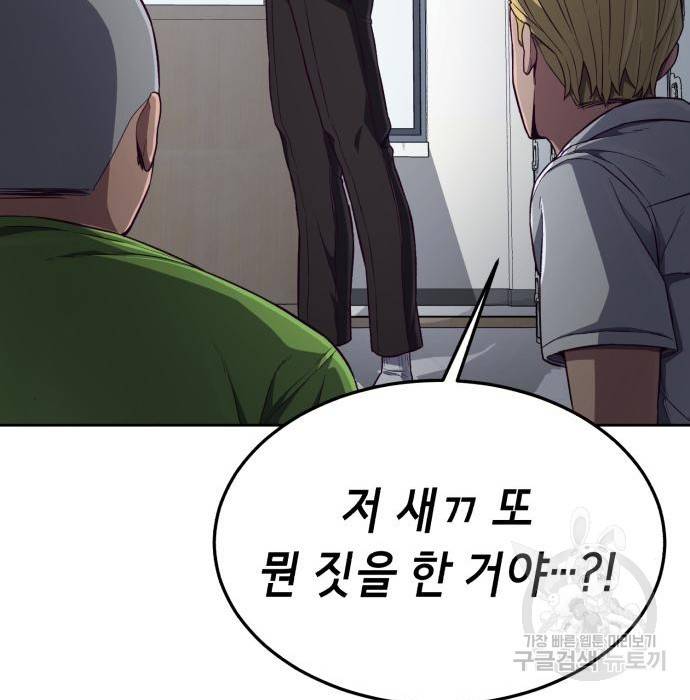 절대복종 4화 139