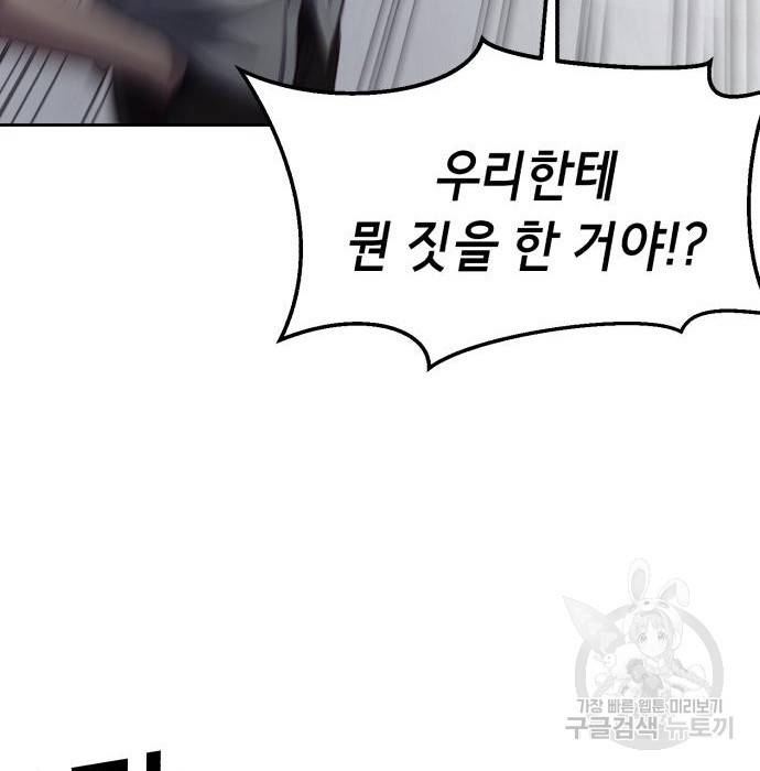 절대복종 4화 142