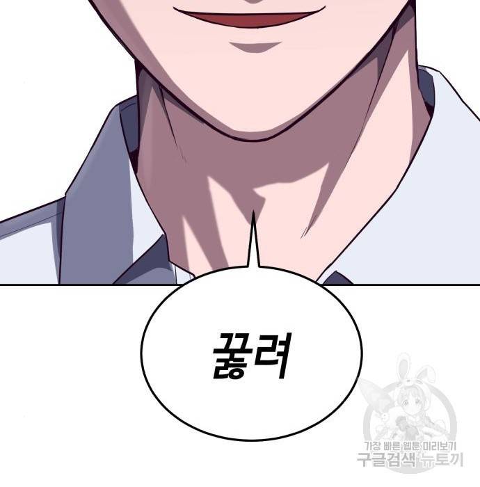 절대복종 4화 149