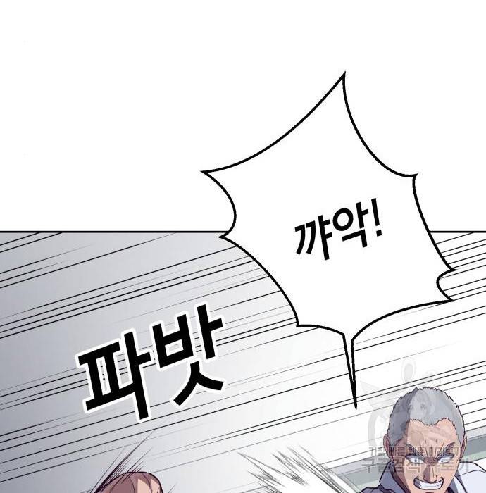 절대복종 4화 150