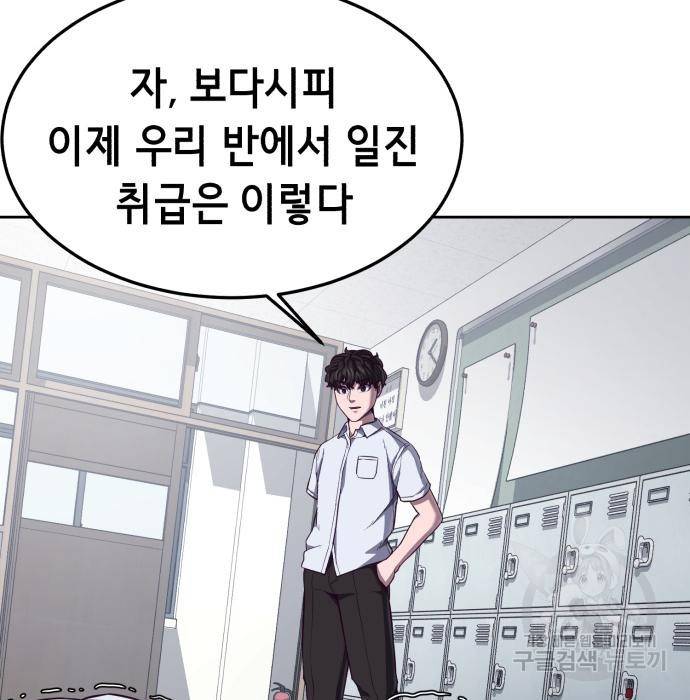 절대복종 4화 153