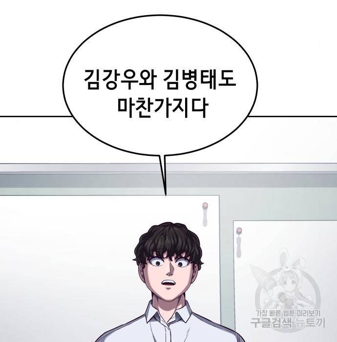 절대복종 4화 155