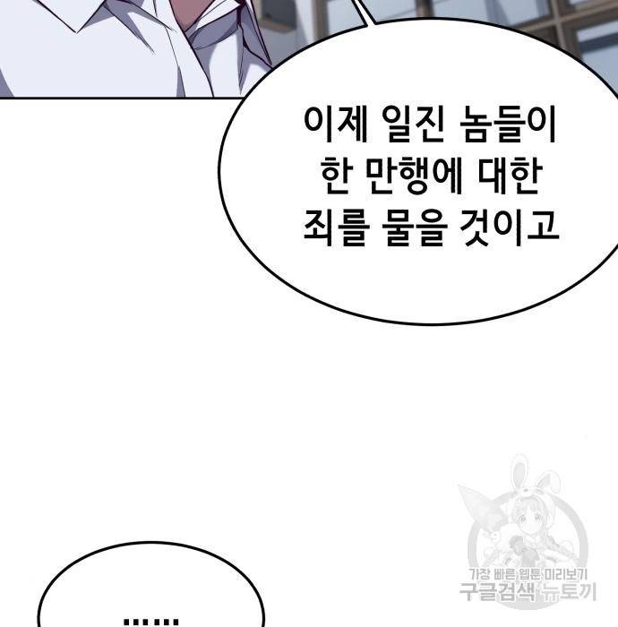 절대복종 4화 159