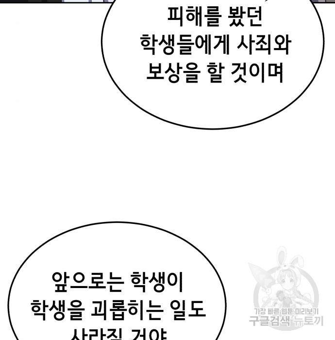 절대복종 4화 161