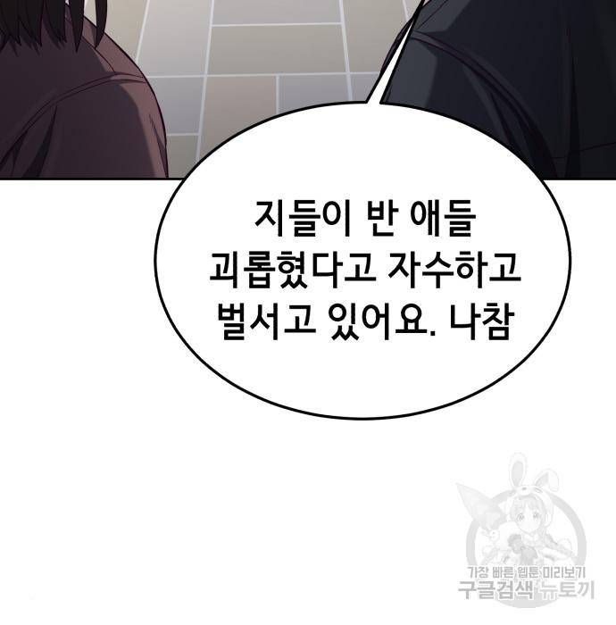 절대복종 4화 169
