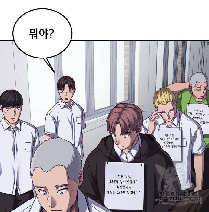 절대복종 4화 170