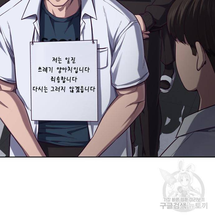 절대복종 4화 171