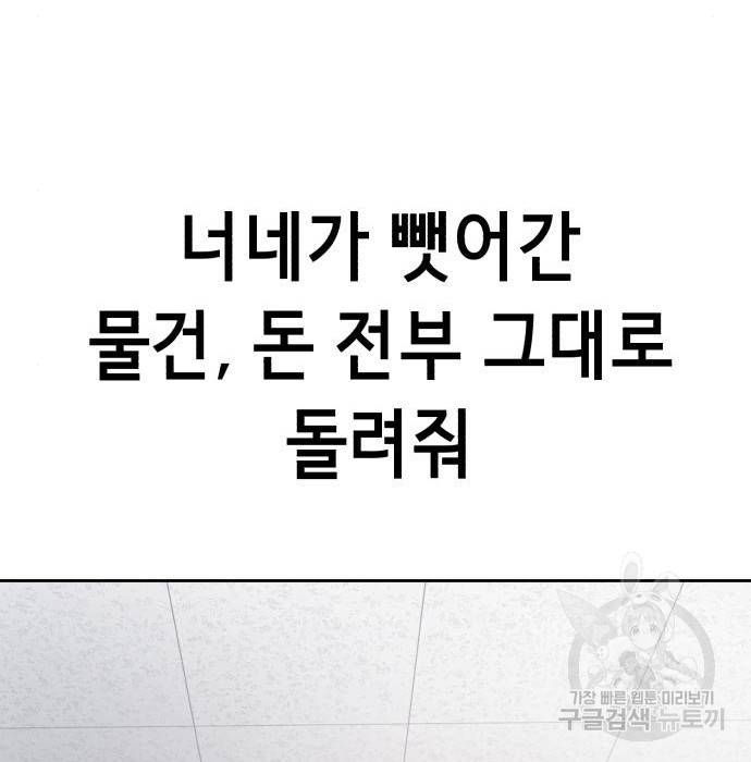 절대복종 4화 172