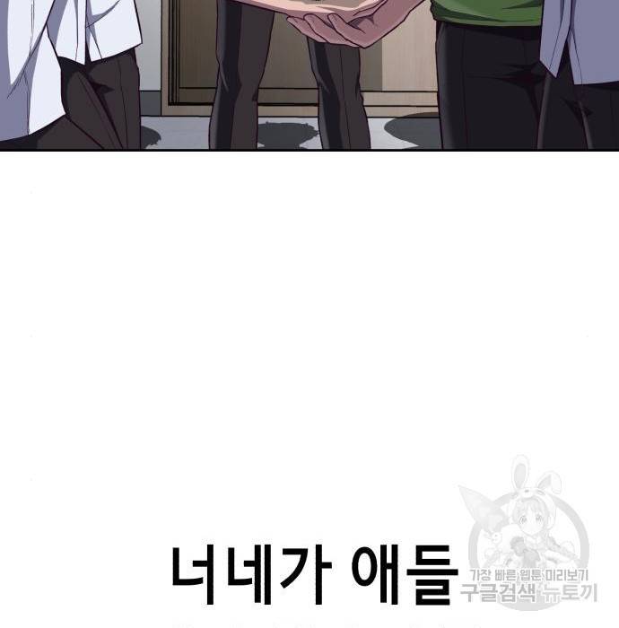 절대복종 4화 174