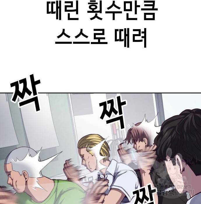 절대복종 4화 175