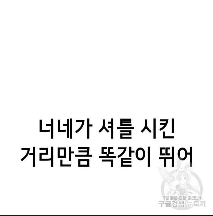 절대복종 4화 177