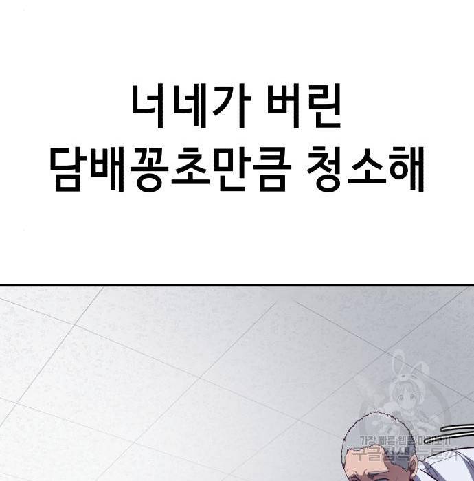 절대복종 4화 180