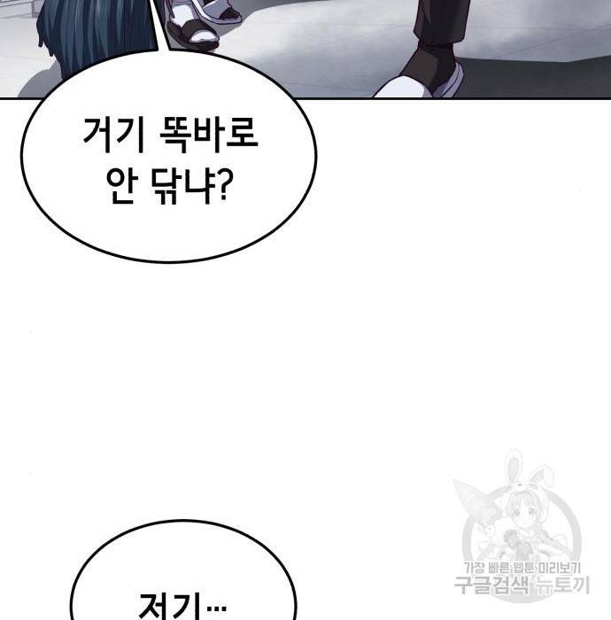 절대복종 4화 182