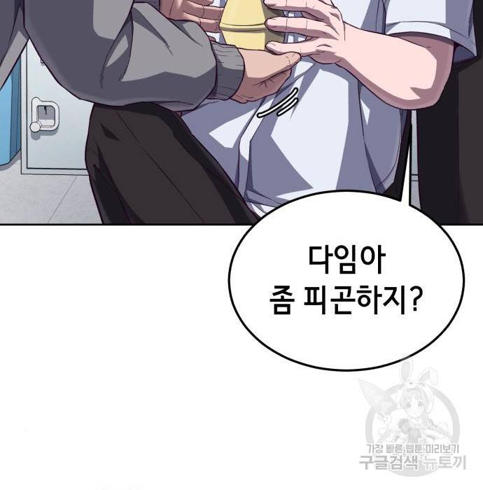 절대복종 4화 186