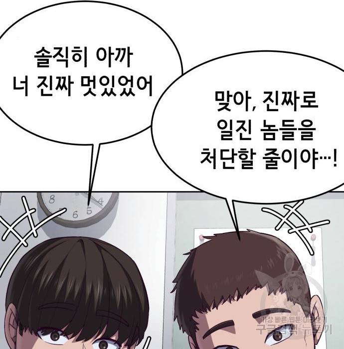 절대복종 4화 187