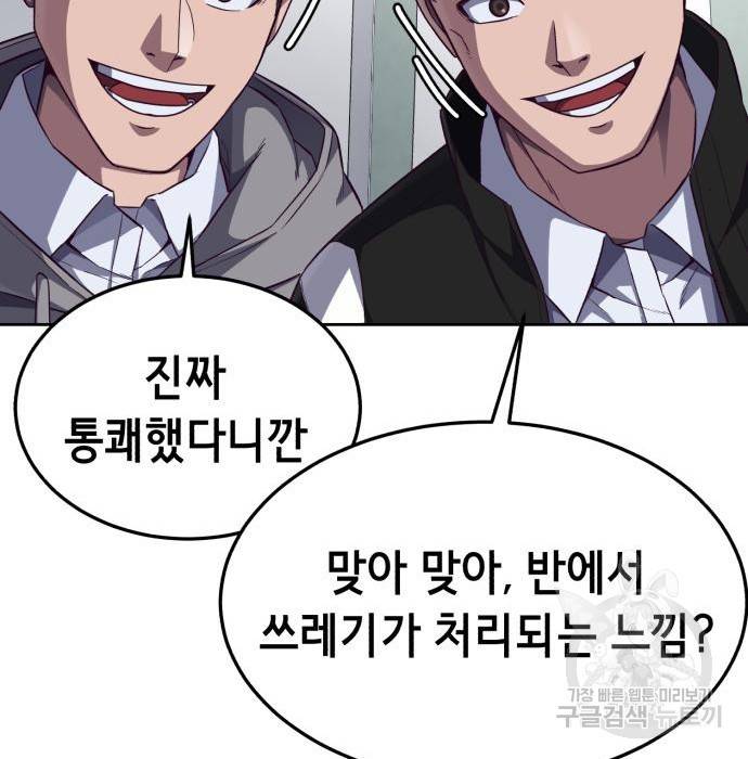 절대복종 4화 188