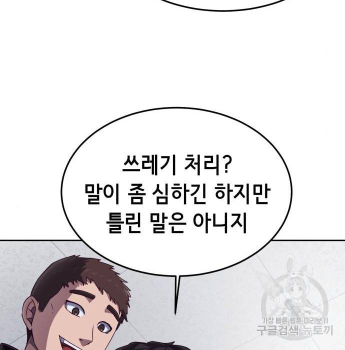 절대복종 4화 189