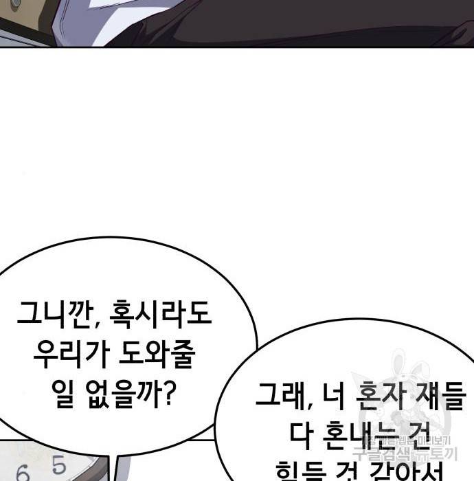 절대복종 4화 191