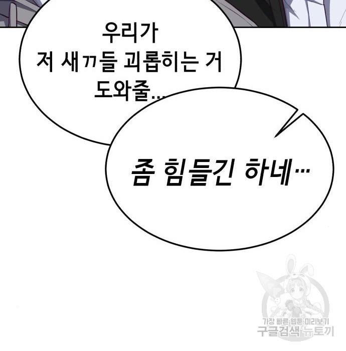 절대복종 4화 193