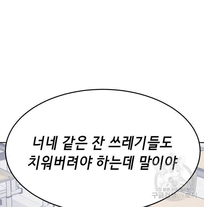 절대복종 4화 194