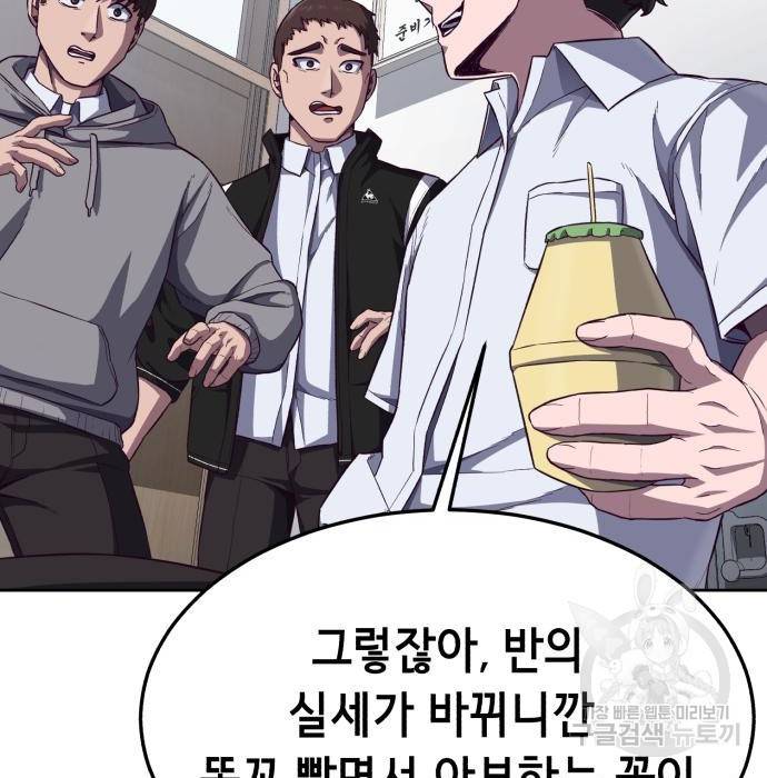 절대복종 4화 198