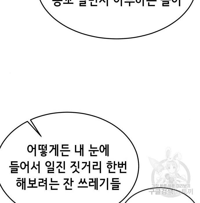 절대복종 4화 199
