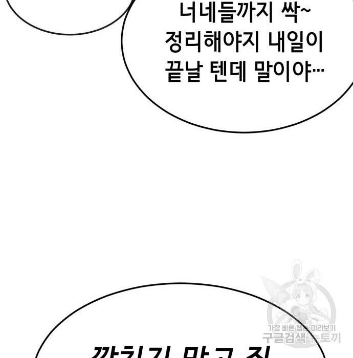 절대복종 4화 201