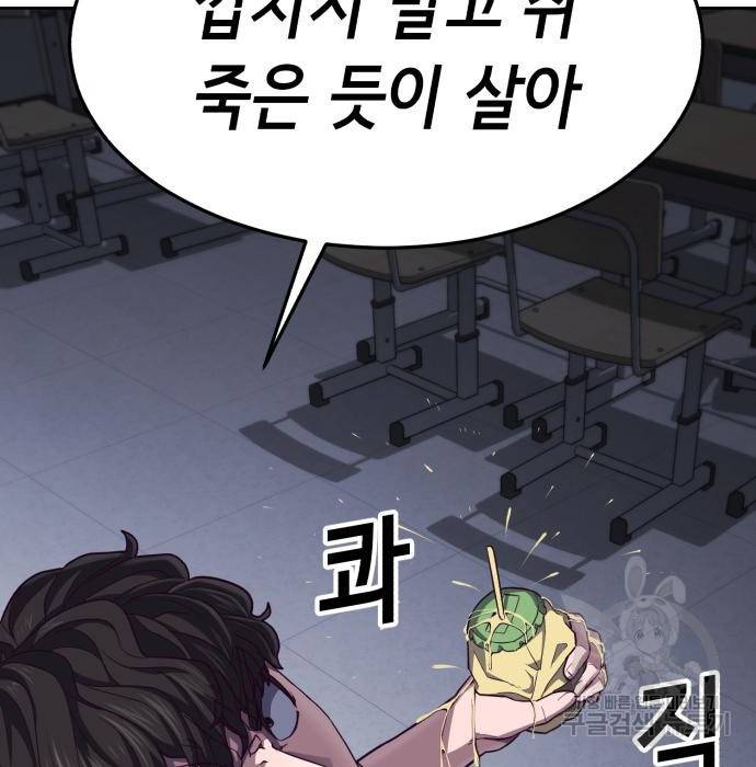 절대복종 4화 202