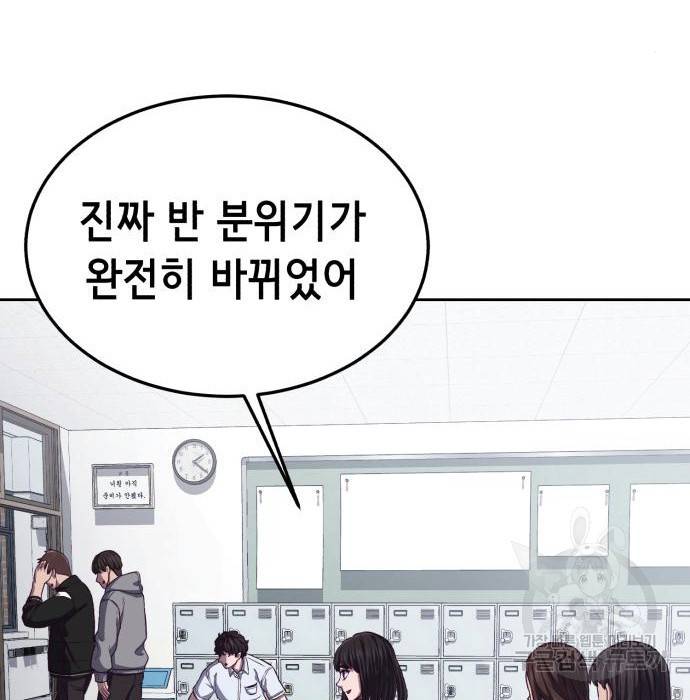 절대복종 4화 205