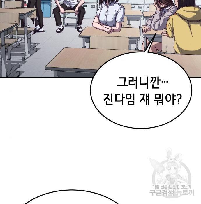 절대복종 4화 206