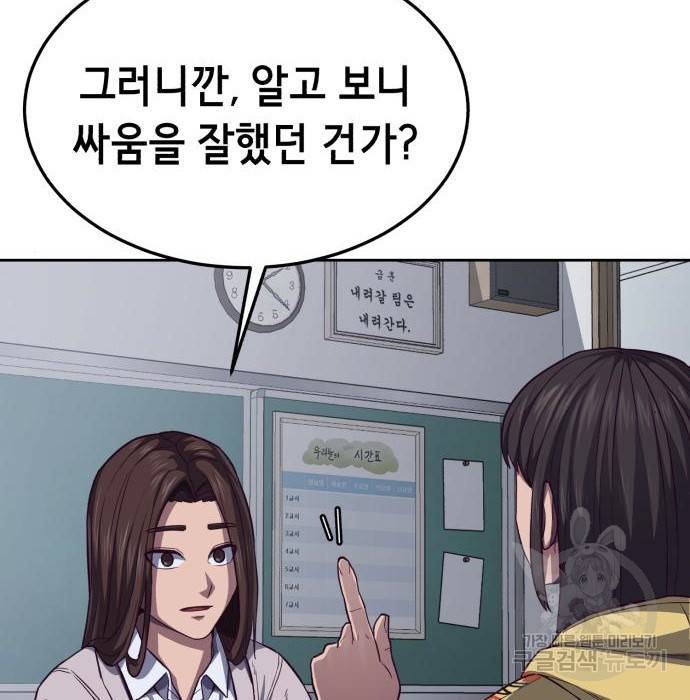 절대복종 4화 207