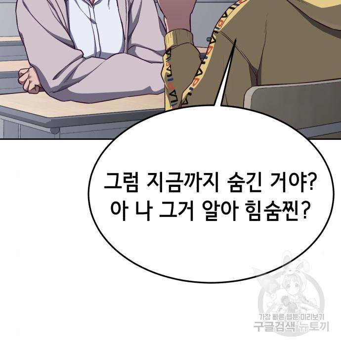 절대복종 4화 208