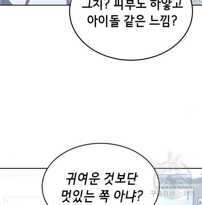 절대복종 4화 211
