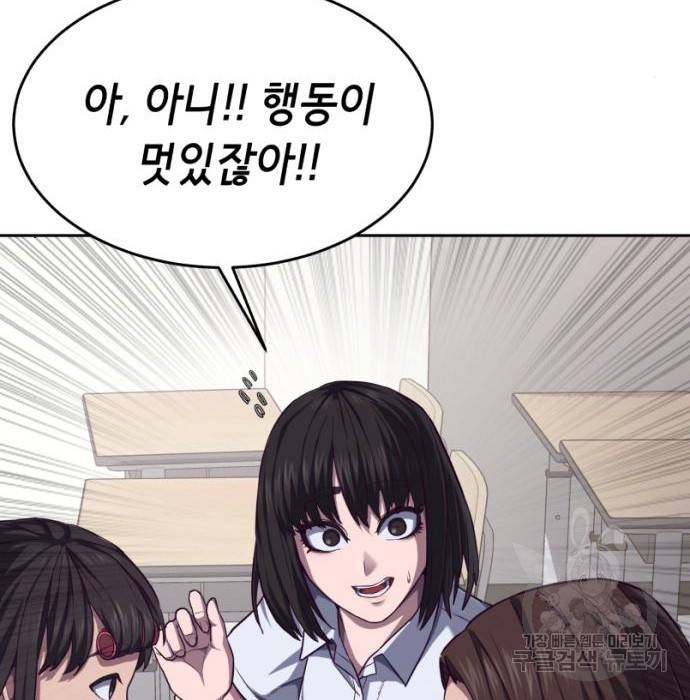 절대복종 4화 216
