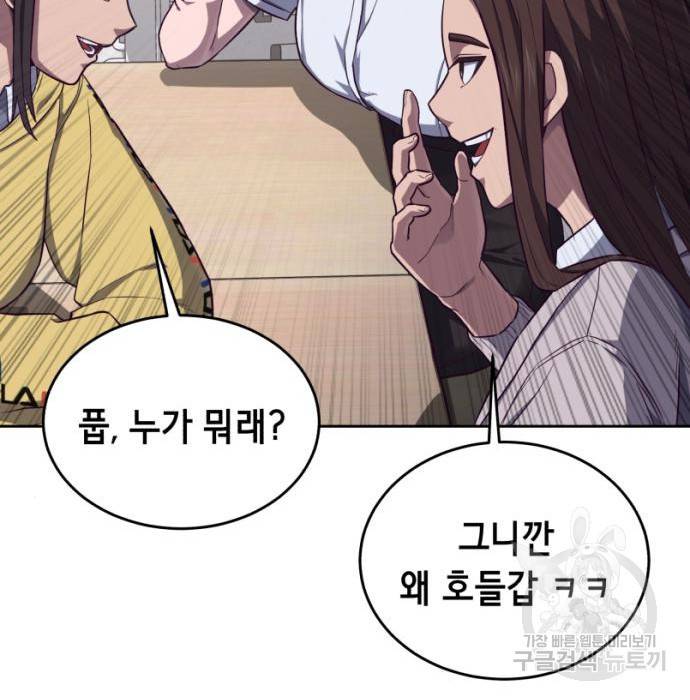 절대복종 4화 217