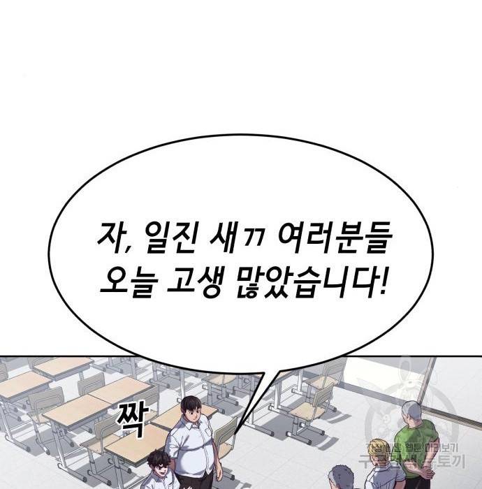 절대복종 4화 221