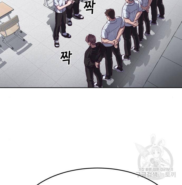 절대복종 4화 222