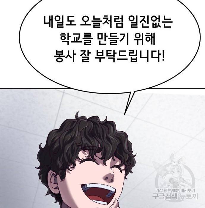 절대복종 4화 223