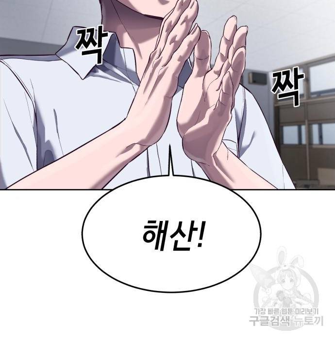 절대복종 4화 224