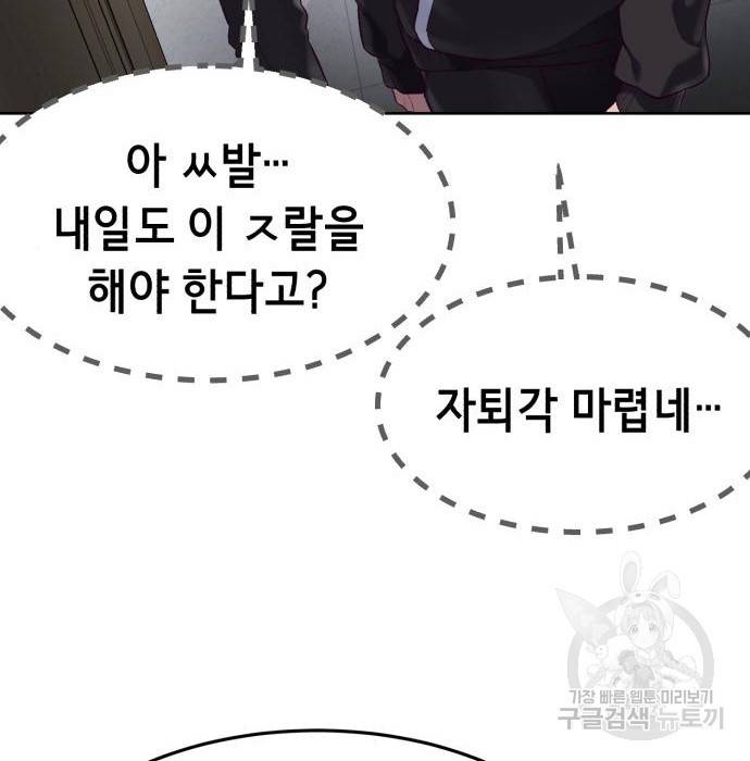 절대복종 4화 227