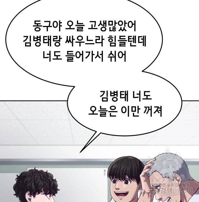 절대복종 4화 228