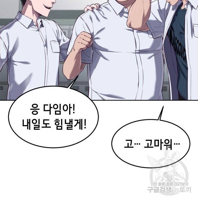 절대복종 4화 229