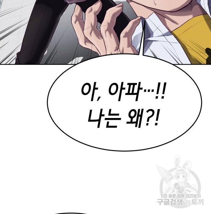 절대복종 4화 233