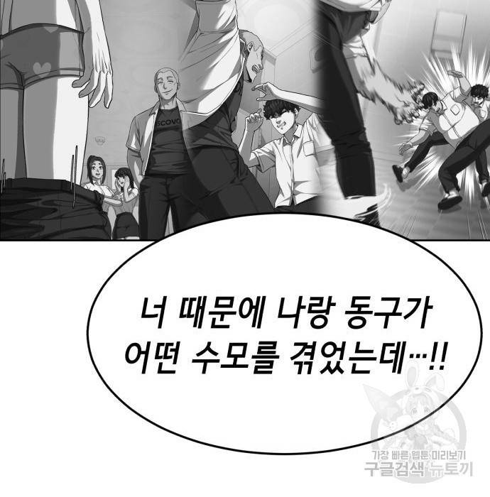 절대복종 4화 236