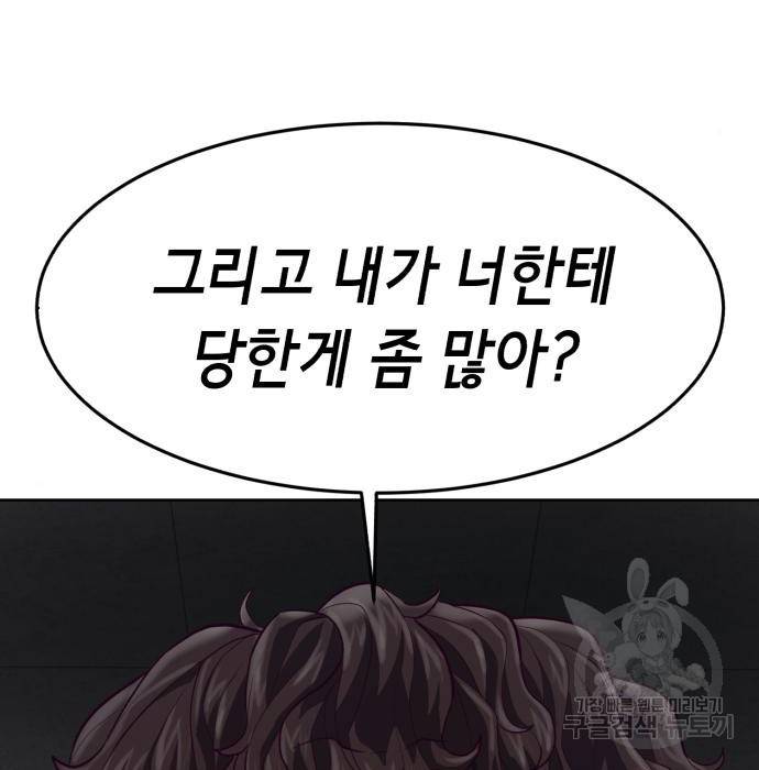 절대복종 4화 237