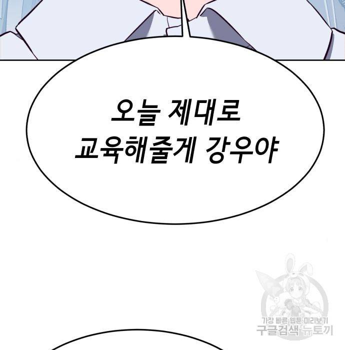 절대복종 4화 239