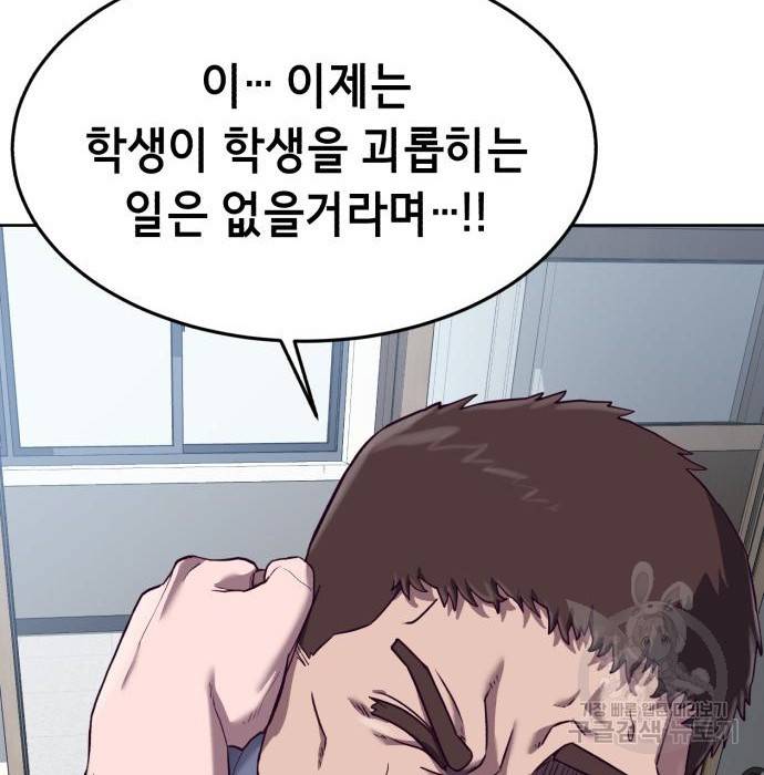 절대복종 4화 240